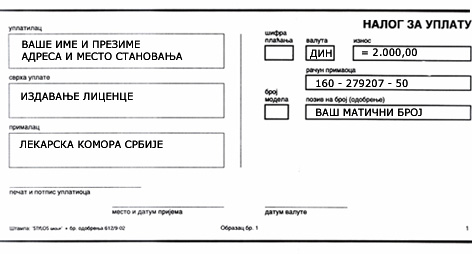 Uplatnica naknade za izdavanje licence